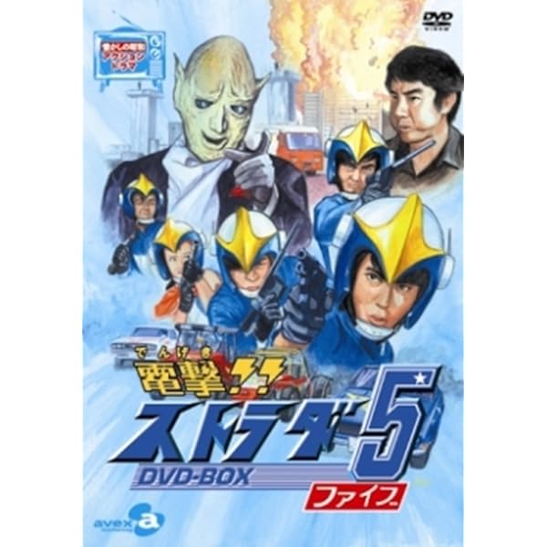 Amazon.co.jp: 北原じゅん先生追悼企画 甦るヒーローライブラリー 第25